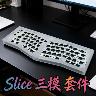 Slice机械键盘客制化套件alice68亚克力版三模蓝牙2.4g无线RGB