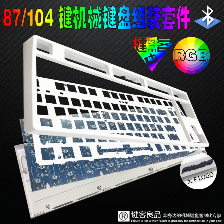rgb»úе¼üÅÌ¿ÍÖÆ»¯Ì×¼þfilcoÀ¶ÑÀÎÞÏß˫ģ104¶¨ÖÆ87×é×°diyÏß·ÖÀë
