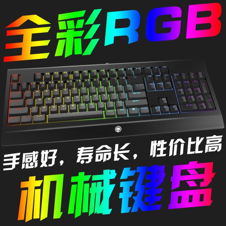 地狱火炽天使V1机械键盘104背光全无冲全彩RGB黑轴青轴茶轴红轴在类目 电脑硬件/显示器/电脑周边, 键盘中 - 来自Buy2taobao.com提供专业的淘宝代购服务