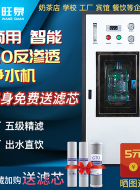 净水器家用直饮商用自来水龙头过滤五级精滤大流量ro反渗透净水机
