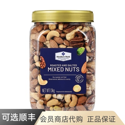 山姆店Member'sMark盐