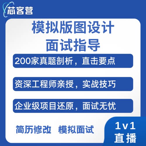 IC618虚拟机软件linux cadence virtuosoEDA安装模拟版图面试简历