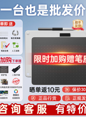 Wacom One数位板CTC6110WL蓝牙手绘板手机绘画板电脑免驱手写板