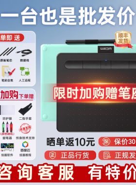 WACOM影拓CTL6100数位板手绘板绘画板PPT微课网课手写板可连手机