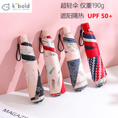 德国kobold酷波德女款 三折伞超轻手动两用晴雨伞防晒遮阳伞黑胶