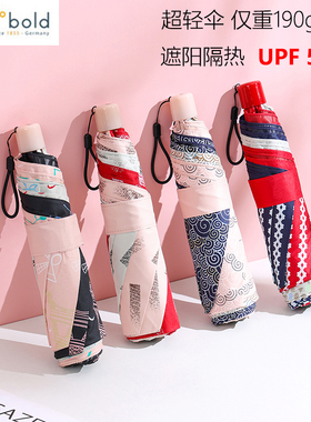 德国kobold酷波德女款三折伞超轻手动两用晴雨伞防晒遮阳伞黑胶