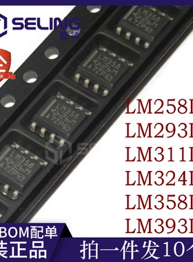 全新正品 LM358DR 358DR 258DR 293DR 311DR 324DR 393DR 393DT