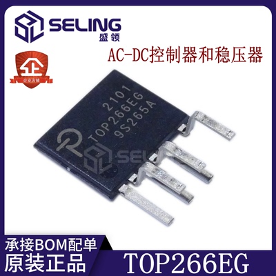 全新原装 TOP266 TOP266EG 直插ESIP7 电源驱动管理芯片IC 直拍