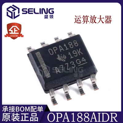 原装正品OPA188OPA188AIDR
