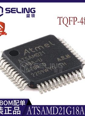 全新原装 ATSAMD21G18A-AU TQFP-48 SMART ARM微控制器芯片 直拍