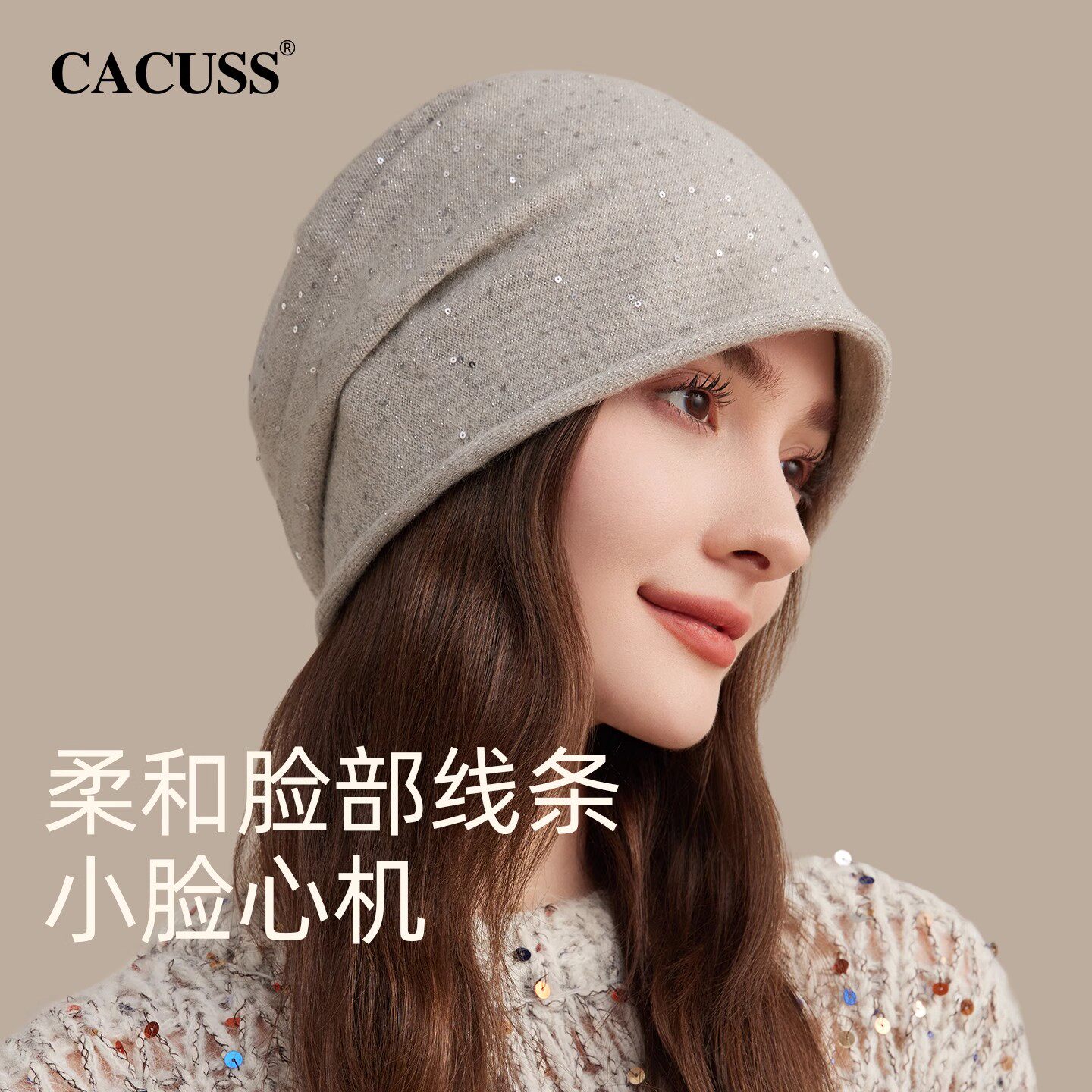 CACUSS帽子女秋季亮片堆堆帽薄款针织帽大头围毛线帽时尚包头冷帽