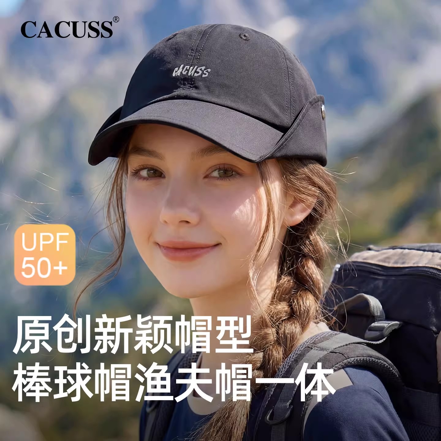 夏季轻薄透气防晒帽子