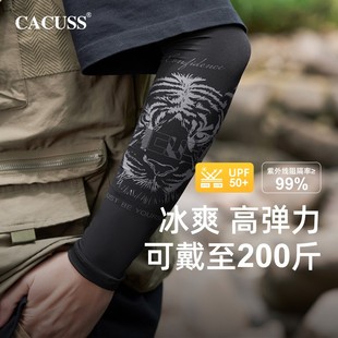 新款 男冰袖 冰丝透气开车专用袖 cacuss夏季 套时尚 印花防紫外线套袖