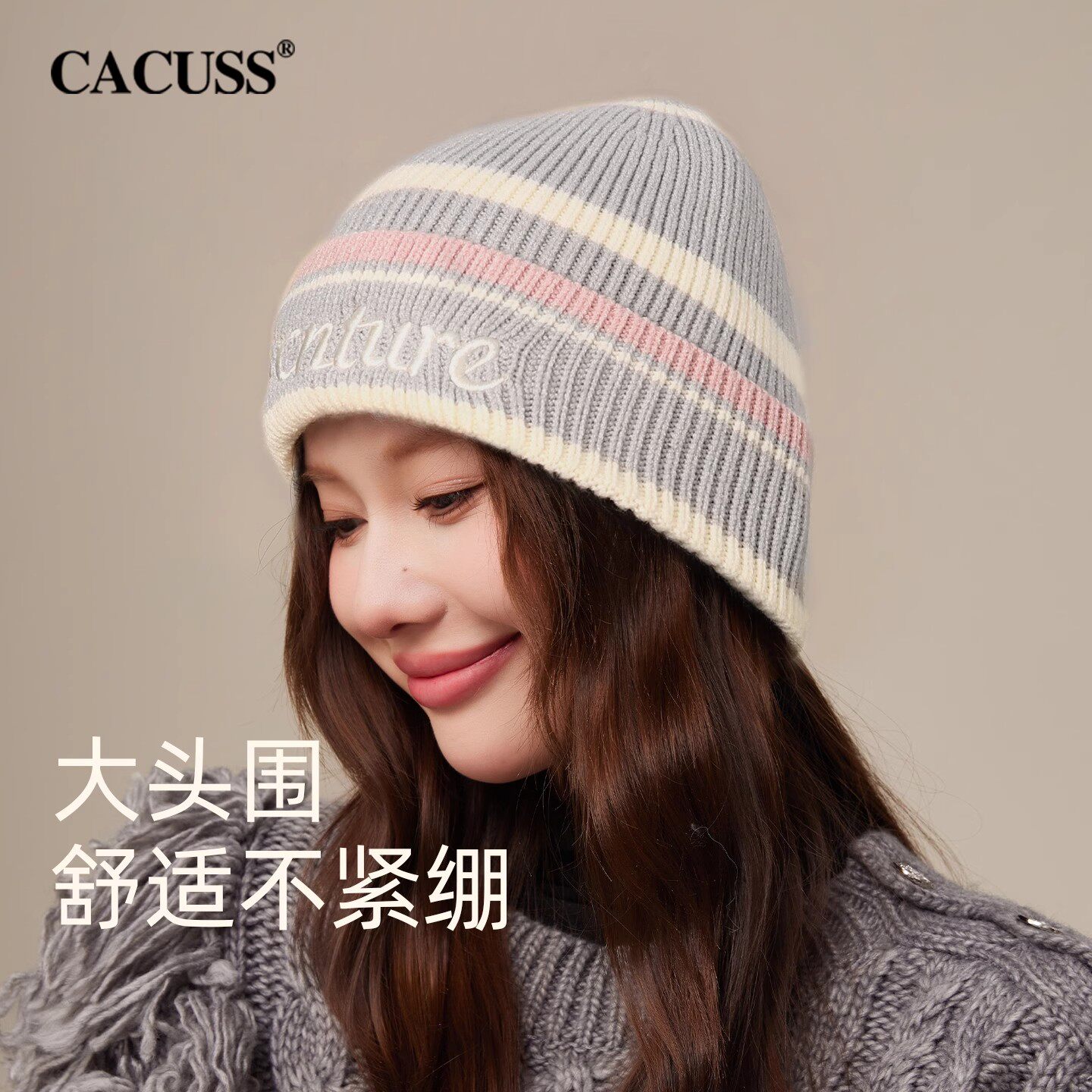 时尚条纹撞色针织包头帽加厚保暖