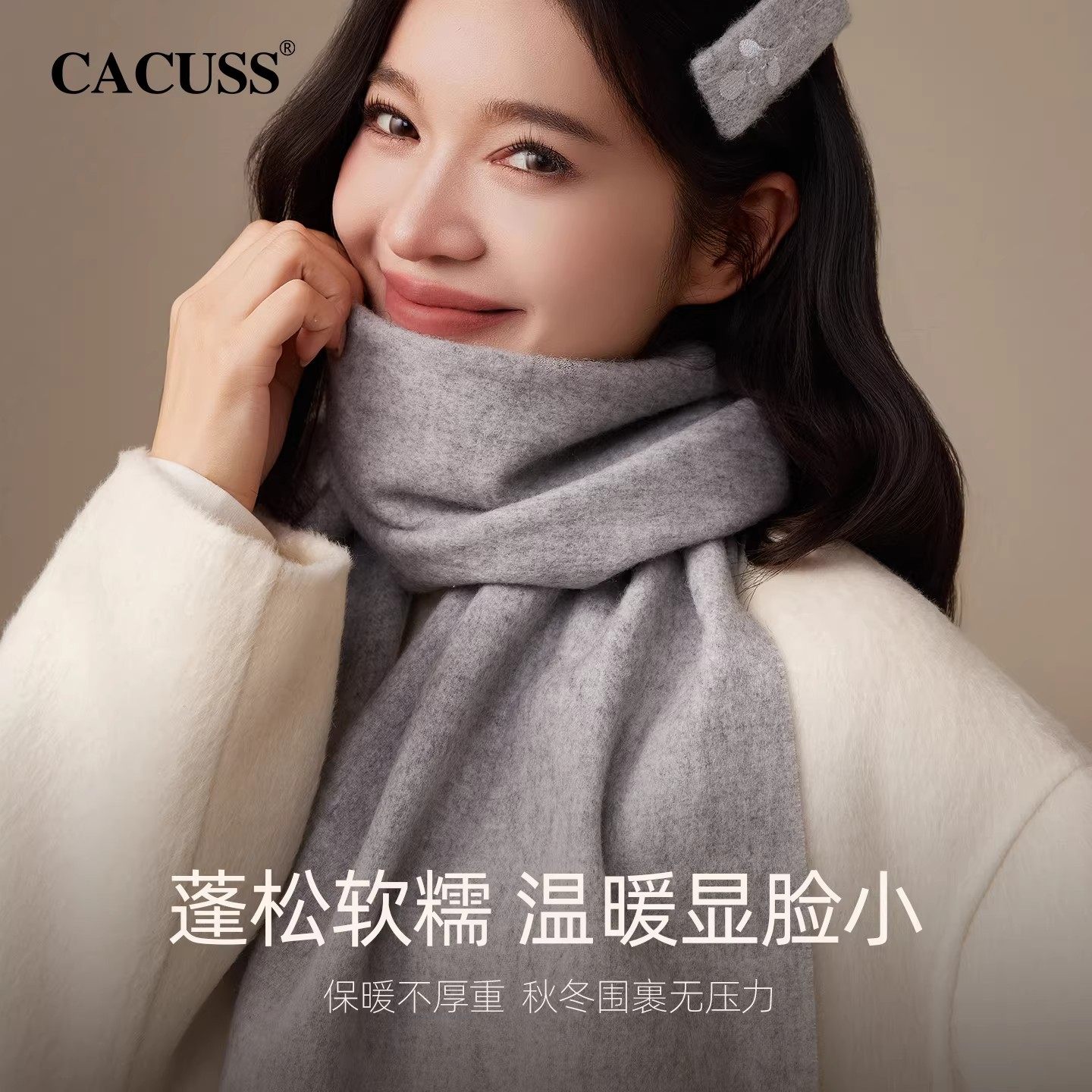 CACUSS纯羊毛围巾女士秋冬新款保暖披肩护颈围脖高级感送生日礼物,服饰配件/皮带/帽子/围巾,围巾/丝巾/披肩,淘宝优惠券,粉丝福利购,淘宝优惠卷