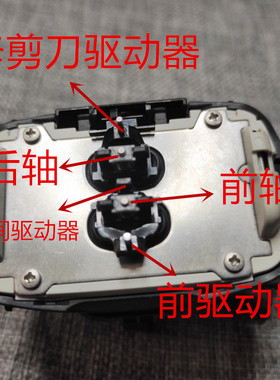 适用松下电动剃须刀LV50转轴CLV56驱动轴SV61 LV76电机elv9 csv67