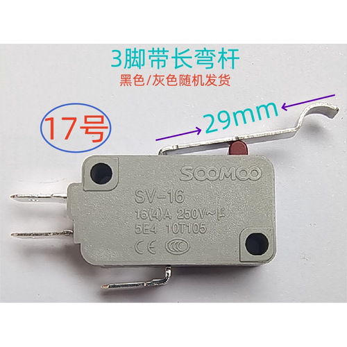 SOOMOO行程开关，微动开关