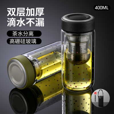 网红新款星星杯双层加厚茶水分离杯男女生办公玻璃杯高颜值便携杯