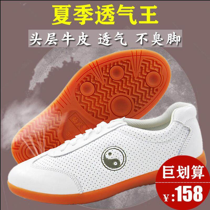 劲武春秋透气真皮夏季太极拳图片