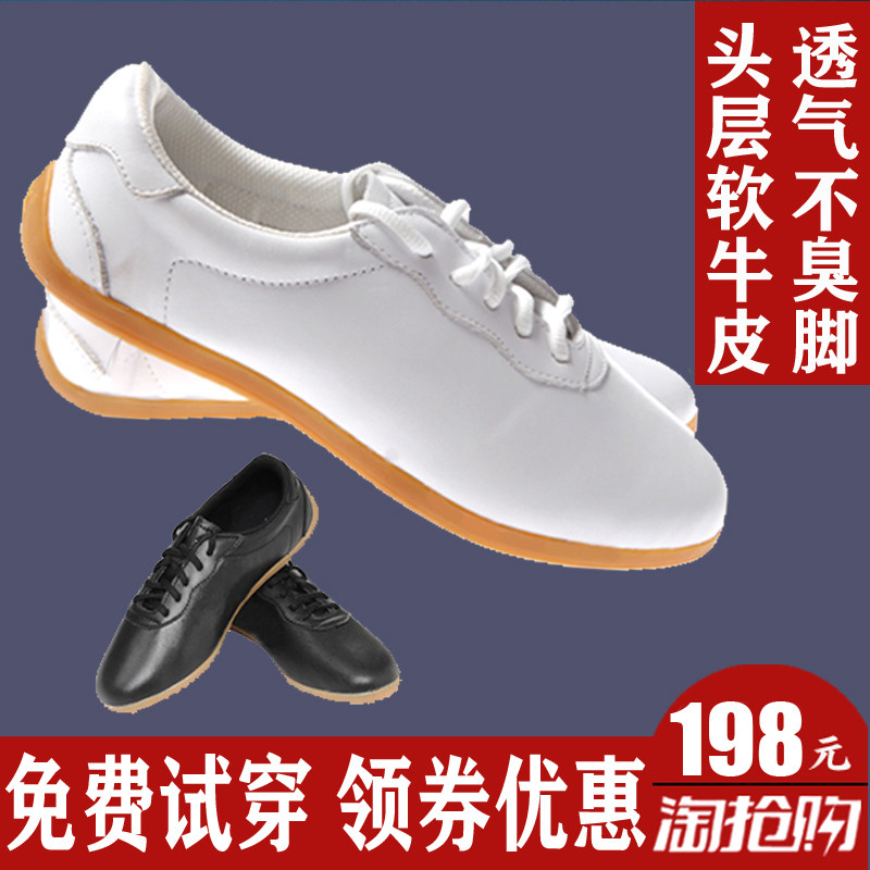 旗舰店春秋透气牛筋底劲武太极鞋