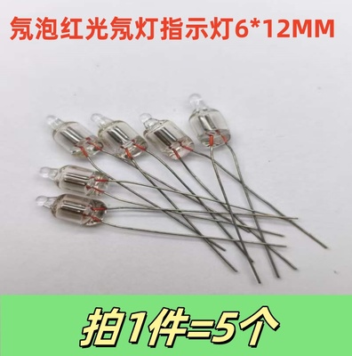 氖泡红光氖灯测电笔指示灯6*12MM