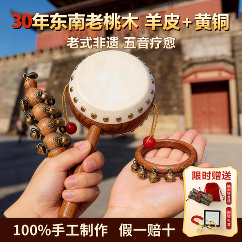 老式手工老桃木透明羊皮拨浪鼓和黄铜哗啦棒新生婴儿宝宝启蒙玩具