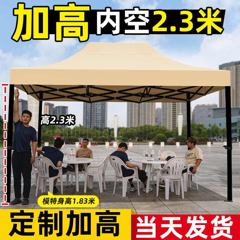 四脚防雨帐篷四角太阳大伞户外加高雨棚遮阳棚摆摊用伸缩式折叠蓬