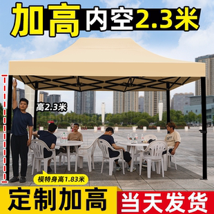折叠蓬 四脚防雨帐篷四角太阳大伞户外加高雨棚遮阳棚摆摊用伸缩式