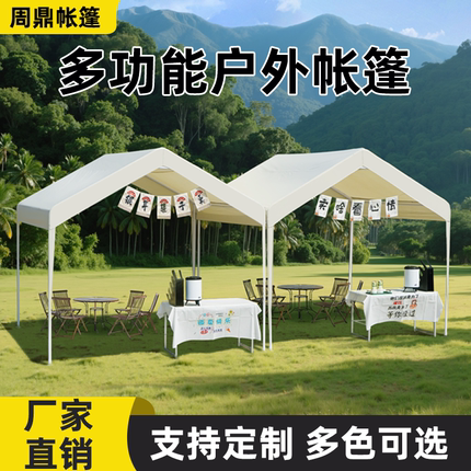 户外四脚集市摆摊帐篷网红夜市摊位遮阳棚室外露营商用大伞防雨棚