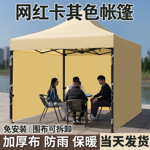 四脚角帐篷摆摊用大伞户外加厚雨棚透明围布折叠伸缩式防雨遮阳棚