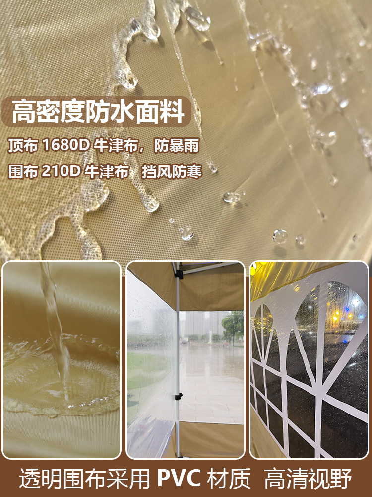 定制四脚伸缩雨棚冬季户外摆摊用保暖帐篷围布大型四角折叠遮阳棚