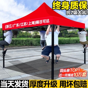 雨棚折疊篷 四腳遮陽(yáng)棚四角防雨專(zhuān)用帳篷戶(hù)外擺攤用太陽(yáng)大傘伸縮式