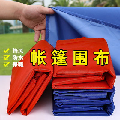 围布帐篷布透明围挡防水四脚伞布遮阳棚户外挡风雨棚摆摊加厚三面