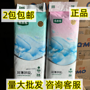 一体裤 正品 宝宝透气绵柔拉拉裤 布本布粘贴纸尿裤 舒爽尿不湿 发货