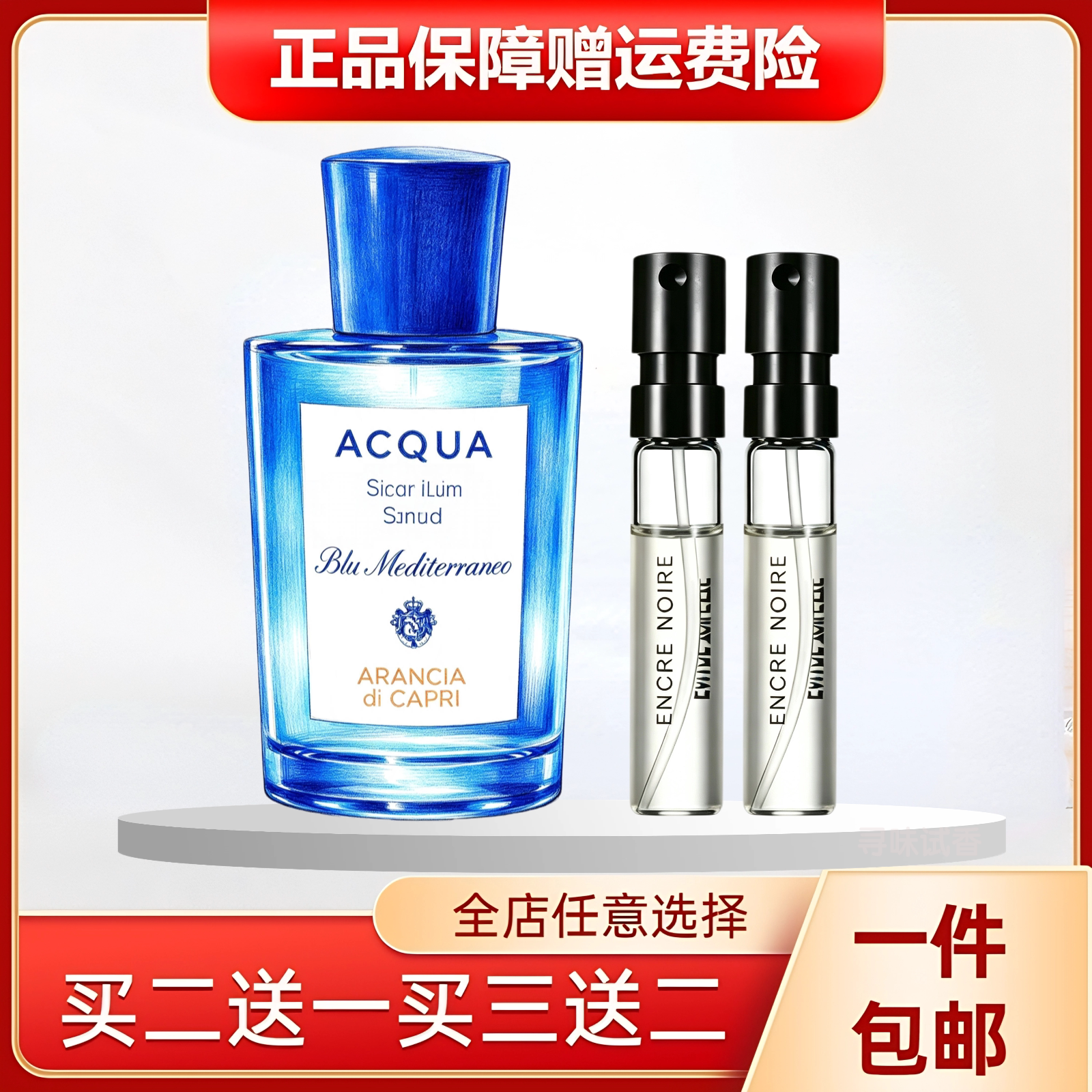 阿玛菲无花果早安青橘