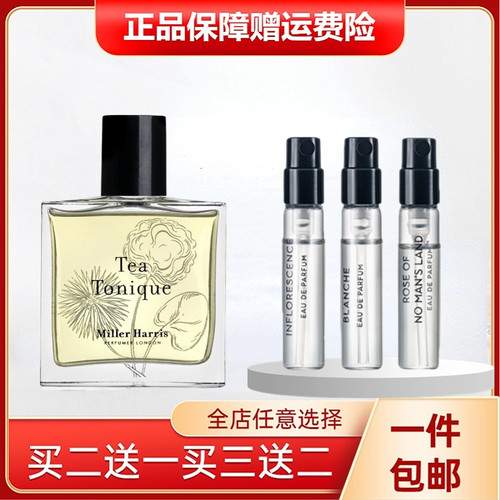 午后伯爵一叶之庭香水小样
