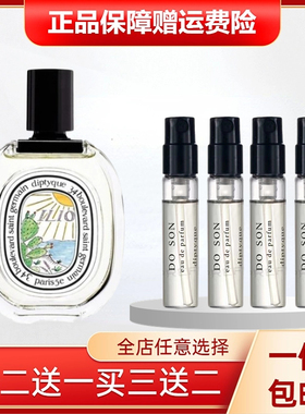 蒂普提克檀谭道夏日之光杜桑希腊无花果爵梦杜耶尔玫瑰香水小样