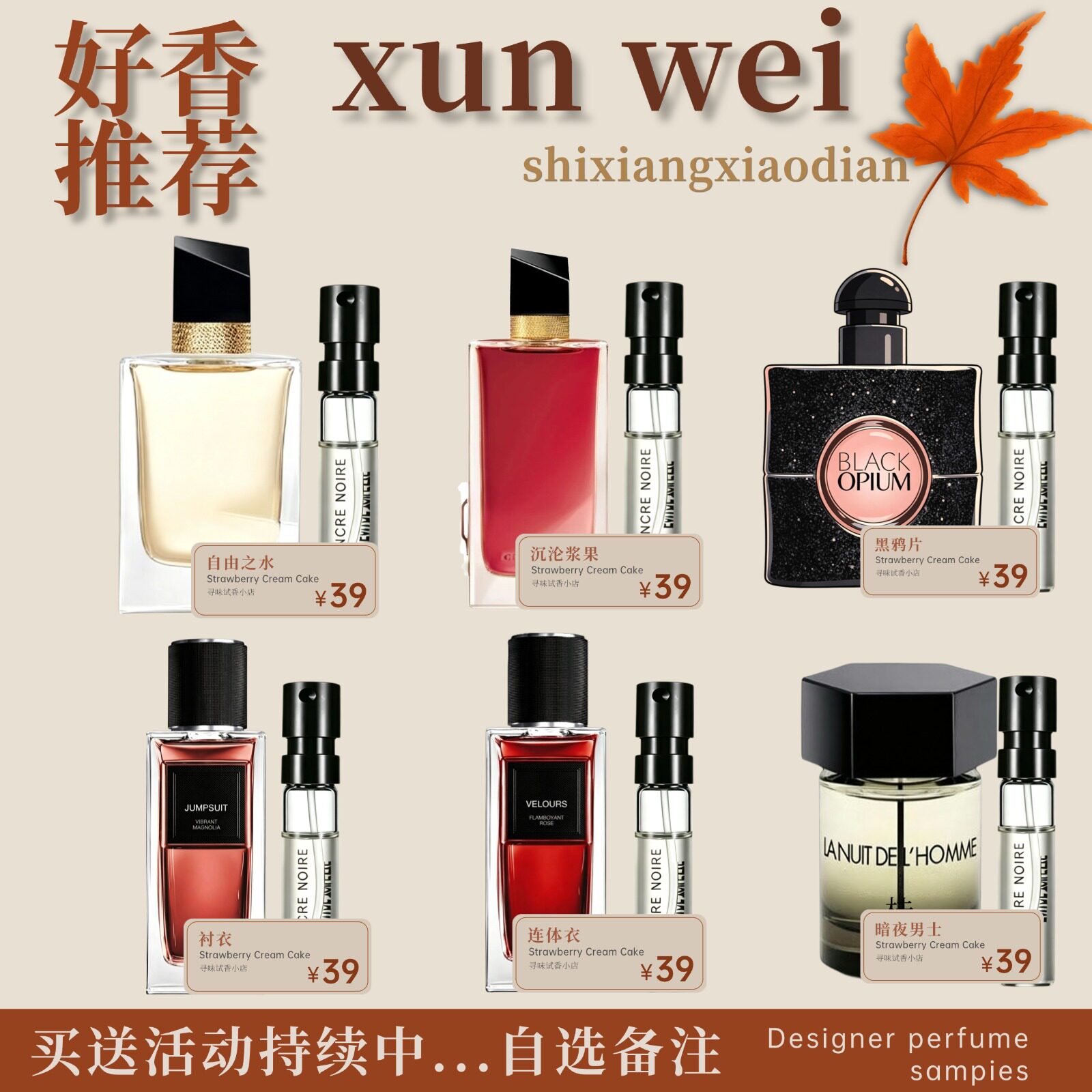 沉沦浆果上瘾浆果衬衣系列