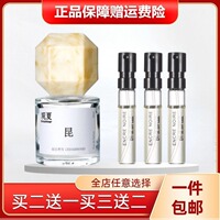 观夏To summer昆仑煮雪裸三重茶玫瑰烧苦尽橙颐和金桂试香水小样