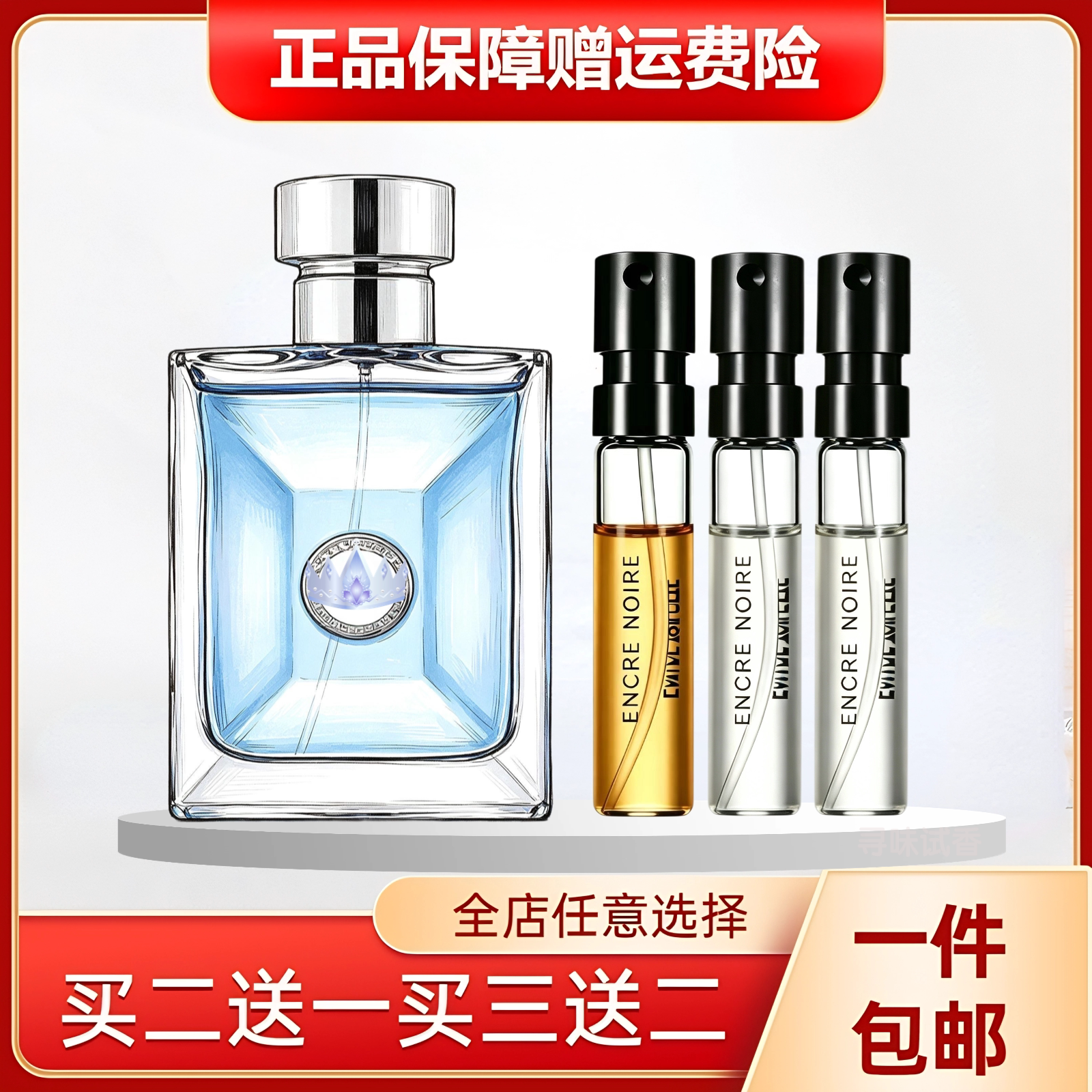 经典同名男士心动地中海云淡风轻蓝色牛仔黑水晶黄粉钻香水小.样