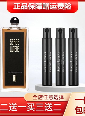 芦丹氏柏林少女孤女孤儿怨八月夜桂花大写檀香松林少女修香水小样