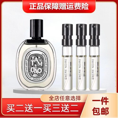 檀道肌肤之花爵梦试管香水
