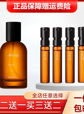 Aesop伊索炽Tacit悟Marrakeh马拉喀什馥木质清新持久正品香水小样