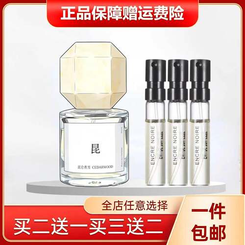 昆仑煮雪裸三重茶试管香水