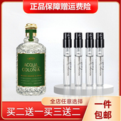 4711血橙罗勒原始森林喜马拉雅纯净微风粉红胡椒与葡萄柚香水小样