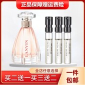 Lanvin浪凡光韵花韵花之碎片嫁给我愿意玫瑰传说摩登公主香水小样