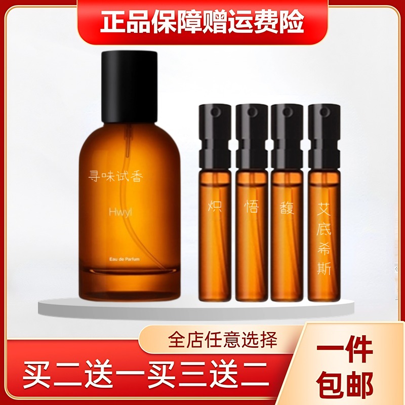 伊索悟炽马拉喀什馥香水小样