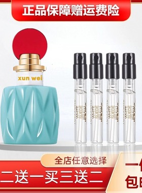 缪同名缪滢蓝色滢铃银粉之花游转梦境木兰甜心欧蕾清新香水小样