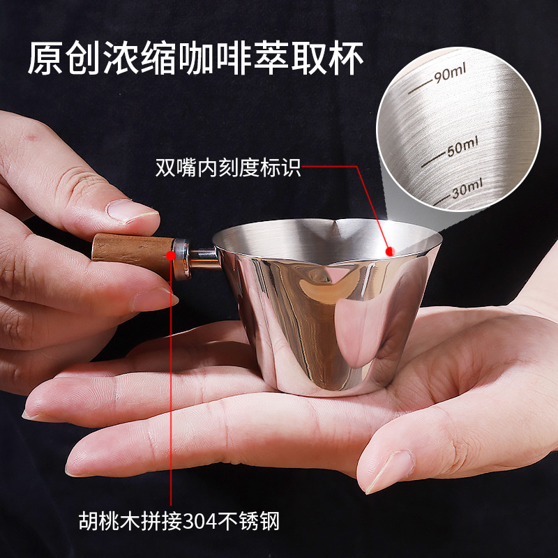 胡桃木柄304不锈钢浓缩咖啡杯带嘴萃取量杯盎司泽田杯奶盅接液杯