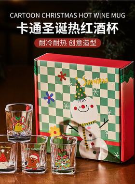 卡通烧酒杯圣诞礼盒套装ins高颜值50ml一口杯shot杯浓缩咖啡杯子